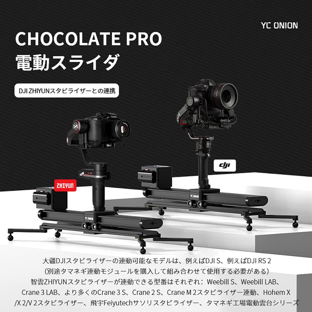 Amazon.co.jp: YC ONION Chocolate Pro 電動カメラスライダー 40cm